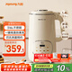 九陽(yáng)25年新款1.4L大容量豆漿機316L不銹鋼輕音免濾自清洗可預約家用全自動(dòng)破壁機榨汁機DJ14X-D664