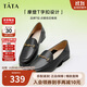 他她春商場(chǎng)同款時(shí)尚簡(jiǎn)約女樂(lè)福鞋7TX22AA4 黑色 36