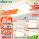 雷士（NVC）全光譜護眼吸頂燈客廳燈簡(jiǎn)約臥室智能套餐LED燈具-悅晨B包安裝