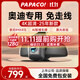 PAPAGO！行車(chē)記錄儀專(zhuān)車(chē)專(zhuān)用免走線(xiàn)適用奧迪A1 A3 A4L A5 A6L A8 Q2Q3Q5Q7 【4K款】單鏡頭 官方標配+【無(wú)卡】