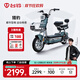 臺(tái)鈴電動(dòng)車【門店自提】獵豹電動(dòng)自行車新國標(biāo)可上牌電瓶車長續(xù)航成人代步 請(qǐng)到店選購顏色