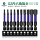 雷蒙S2內六角批頭強磁披頭扳手工業(yè)級六角柄電動(dòng)螺絲刀加長(cháng)批頭10只裝