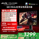 FFALCON雷鳥(niǎo)U9 27英寸4K165Hz 2304分區QD-MiniLED高刷電競顯示器 Type-C 90W HDR1400 旋轉升降 電腦顯示屏