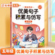 斗半匠 優(yōu)美句子積累與仿寫(xiě) 小學(xué)五年級上下冊語(yǔ)文課外閱讀書(shū)好詞好句好段作文素材修辭手法寫(xiě)作技巧仿寫(xiě)句子