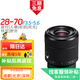 超廣角全新FE20 F1.8G 10 11 14 15 16 1224 25 50 2860 2870F2 索尼2870mm F3.5-5.6 拆機(jī) 官方標(biāo)配(無濾鏡防護(hù))