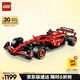 樂(lè )高（LEGO）積木拼裝機械組系列42207 法拉利F1賽車(chē)男孩玩具生日禮物
