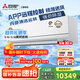 三菱電機（Mitsubishi Electric）WX系列2.5匹 新一級能效23-35㎡適用變頻冷暖 空調省電掛機國家補貼全域慧眼WIFI智能MSZ-WX20VFK
