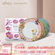 AYNSLEY英國安斯麗小屋花園溫莎系列餐盤(pán)水果甜品盤(pán)高顏值瓷器伴手禮禮贈 【禮盒裝】4只甜品盤(pán) 小屋花園溫莎系列