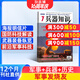兵器知識 雜志 全年訂閱2026年1月起訂 雜志鋪 兵器愛(ài)好者 武器知識百科大全 軍事收藏