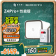 極空間私有云Z4Pro+性能版 16T四盤(pán)位NAS智能AI娛樂(lè )影音辦公網(wǎng)絡(luò )存儲服務(wù)器(配2塊希捷酷狼 8TB硬盤(pán))白色