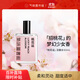 氣味圖書(shū)館（SCENT LIBRARY）桃花運淡香水50ml男女士情人節禮物送女友（效期至2028-08-18）
