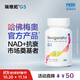 瑞維拓5代衰老抑制劑哈佛梅奧官方產(chǎn)品原研希諾裂增強型NAD+提升 瑞維拓G5 1瓶裝 60粒