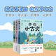 妙趣小古文（全三冊）200篇精選古文、800幅趣味漫畫(huà)、1200道闖關(guān)習題