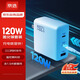 京選京東自有品牌 氮化鎵充電器120W快充套裝充電頭通用蘋(píng)果15/16華為小米筆記本平板配1.5米數據線(xiàn)