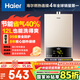 海爾（Haier）【UTS】12升燃氣熱水器天然氣家用 水氣雙調恒溫 ECO節能省氣40% 【國家補貼15%】低水壓?jiǎn)?dòng)