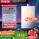 萬(wàn)家樂(lè )【安睡洗RG3·雙增壓零冷水】16升燃氣熱水器國家補貼15%天然氣下置風(fēng)機密閉穩燃艙節能以舊換新