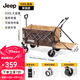 JEEP戶(hù)外露營(yíng)折疊車(chē)野餐車(chē)營(yíng)地車(chē)露營(yíng)裝備便捷拖車(chē)推車(chē)購物 旅游買(mǎi)菜 米棕色【后開(kāi)聚攏款】