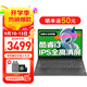 聯(lián)想小新Pro16 2025筆記本補貼20%電腦全能酷睿高性能超輕薄本 揚天v商務(wù)政府辦公學(xué)生設計游戲手提本 i3-1215U 16G 1TB固態(tài) V15 全新升級 IPS全高清屏 滿(mǎn)血性能顯卡