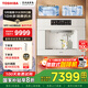 東芝（TOSHIBA）【小冰糖】嵌入式直飲機制冰塊2℃冰水 5年RO反滲透家用即熱凈水器反向供水變頻制冷熱凈飲一體機 TJQ-TIA01【活泉透冰+雙核殺菌】玉肌紗系列