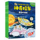 神奇校車(chē)(故事書(shū)版點(diǎn)讀注音共5冊)