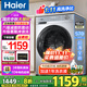 海爾（Haier）【25年新品27E】超薄滾筒洗衣機全自動(dòng)10公斤家用大容量一級能效羊毛洗除菌螨以舊換新家電補貼20% 【25年升級爆款】27E洗脫+慕斯沖浪洗+六維減震