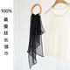 新款高端喬其紗 100桑蠶絲氣質(zhì)32*160cm長(cháng)條絲巾 黑色波點(diǎn) 7天內發(fā)貨