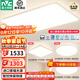 雷士（NVC）2025年全光譜護眼吸頂燈客廳燈臥室燈智能led燈具國家補貼白雪S 【全光譜智控】三室一廳快裝快接