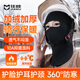 佳睦保暖口罩騎行男女防風(fēng)防寒潮流面罩耳罩一體高顏值3d立體透氣黑色