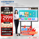 互視達(dá)（HUSHIDA）教學(xué)一體機(jī)觸屏55英寸多媒體電子白板會(huì)議平板學(xué)校智慧黑板信息視窗 套裝i5 BGCM-55