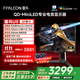 FFALCON雷鳥(niǎo)U9 27英寸4K165Hz 2304分區(qū)QD-MiniLED高刷電競(jìng)顯示器 Type-C 90W HDR1400 旋轉(zhuǎn)升降 電腦顯示屏
