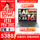 聯(lián)想小新Pro16  2025新款 AI元啟 超輕薄筆記本電腦 辦公大學(xué)生設計本 銳龍AI 9 H 365 32G 1T丨GT版 全面屏