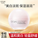 歐詩(shī)漫（OSM）面霜營(yíng)養美膚透白柔潤霜美白淡斑提亮膚色補水保濕滋潤護膚品 透白柔潤霜50g