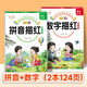 幼小銜接專(zhuān)項練習點(diǎn)陣描紅本數字+拼音（共2冊）每日打卡點(diǎn)陣練字帖 幼兒園控筆訓練字帖描紅本  幼小銜接學(xué)前班幼兒園練習冊