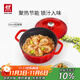 雙立人（ZWILLING）琺瑯鍋鑄鐵鍋湯鍋圓形燉鍋煲湯鍋燉肉鍋燃氣電磁爐通用 紅色24cm