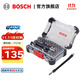 博世（BOSCH）精密批頭螺絲刀套裝十字一字六角梅花筆記本維修小號多功能螺絲批 官方標配【塑盒精裝】
