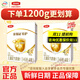 伊利伊利金領(lǐng)冠育護(400g*2) 4段 400g*2（買(mǎi)1200g劃算）