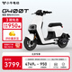 小牛電動(dòng)【北京專(zhuān)享】G400T 電動(dòng)自行車(chē)鋰電池 新國標智能鋰電長(cháng)續航通勤代步電動(dòng)車(chē) 到店選色