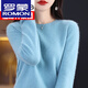 羅蒙（ROMON）高檔100%羊毛絨衫打底衫女新款春秋款顯瘦內搭大碼針織秋冬毛衣 湖藍色 M (90-105斤)