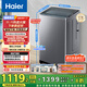 海爾（Haier）波輪洗衣機全自動(dòng)家用10KG大容量超薄大筒徑【XQB100-BZ23D0】直驅變頻一級能效以舊換新抗菌除螨 
