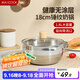 美廚（maxcook）雪平鍋 錘紋不銹鋼奶鍋 煮面湯鍋寶寶輔食鍋 爐灶通用MCJ4497