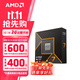 AMD 銳龍 7500F/7800X3D/9600X/9700X/9900X/9950X9800X3D 7代9代 處理器AM5接口 盒裝CPU R7 9700X散片