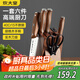 炊大皇 菜刀廚房刀具套裝不銹鋼六件套切片刀套裝剪刀水果刀砍骨刀組合