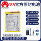 華為（HUAWEI）手機全新板廠(chǎng)EVA-AL00 AL10 TL00 DL00-CL 華為P9 原裝電池366481