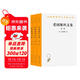 愛(ài)因斯坦文集 全三卷 漢譯世界學(xué)術(shù)名著(zhù)叢書(shū)