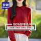 羅蒙（ROMON）純羊毛衫100純羊毛POLO領(lǐng)刺繡針織打底衫女新款內搭大碼秋冬毛衣 100%羊毛絨-安可拉紅-女裝十大品牌 2XL (130-140斤)