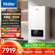 海爾（Haier）雙冷凝超一級能效平衡式燃氣壁掛爐無(wú)級變頻水伺服天然氣靜音采暖爐熱水器 LL1PBD30-JN7EcoNXPMU1