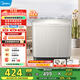 美的（Midea）雙桶洗衣機8kg大容量家用品質(zhì)雙電機凈洗科技同洗同脫 二級能效 MP8DS136