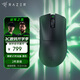 雷蛇（Razer）煉獄蝰蛇V3pro專(zhuān)業(yè)版無(wú)線(xiàn)鼠標  輕量化 右手人體工學(xué)設計黑色(專(zhuān)用防滑貼+Type-C充電接口)
