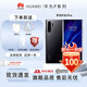 華為（HUAWEI）【雙十一提前購】P30Pro雙卡通4G海思麒麟980鴻蒙p30曲面屏全網(wǎng)通HarmonyOS 亮黑色P30Pro 8GB+128GB