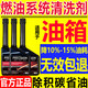 雪佛i龍同款特勁燃油寶原裝除積碳汽車(chē)三元催化清洗劑深度清潔劑 1瓶【2萬(wàn)公里內】十大排名
